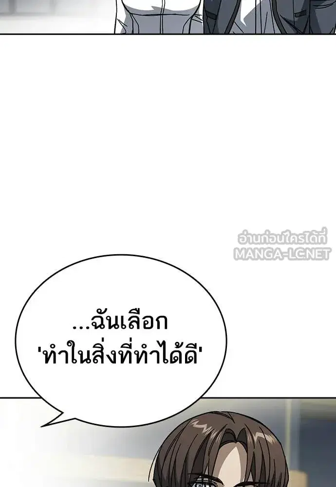 Study Group ตอนที่ 308 หน้า 103