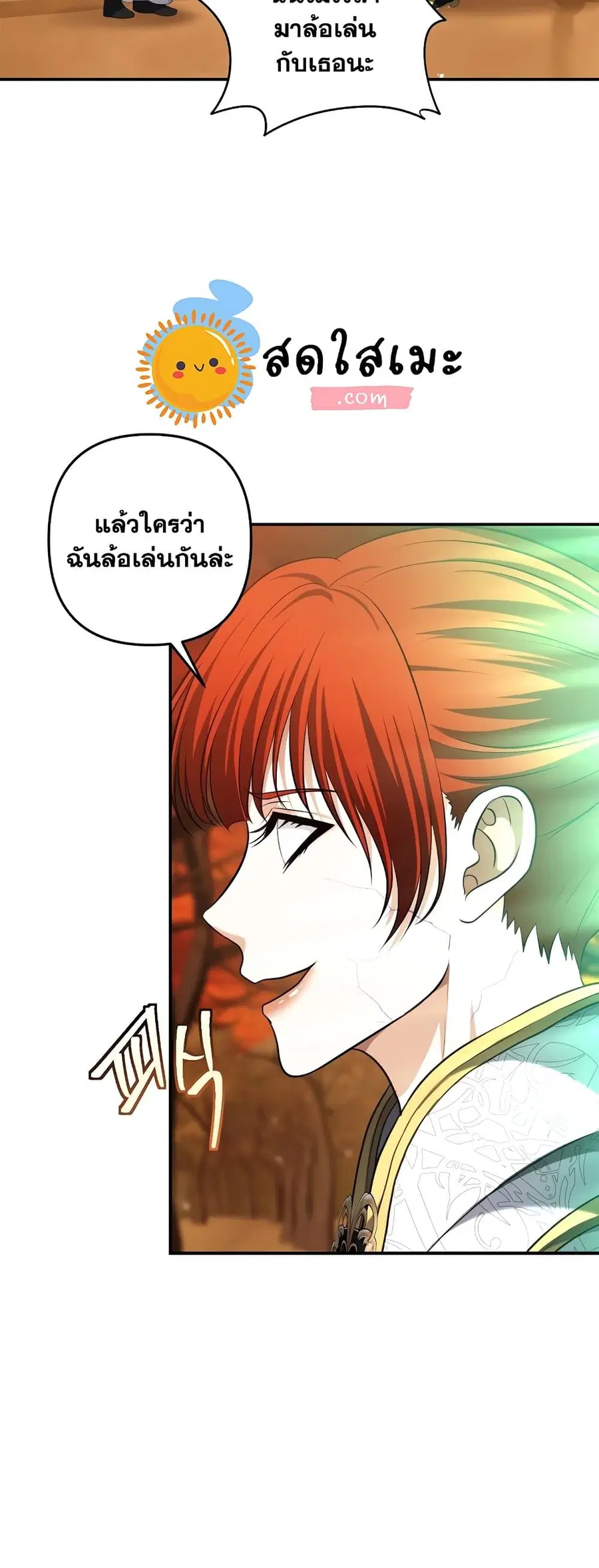 Ranker Who Lives A Second Time ตอนที่ 130 หน้า 47