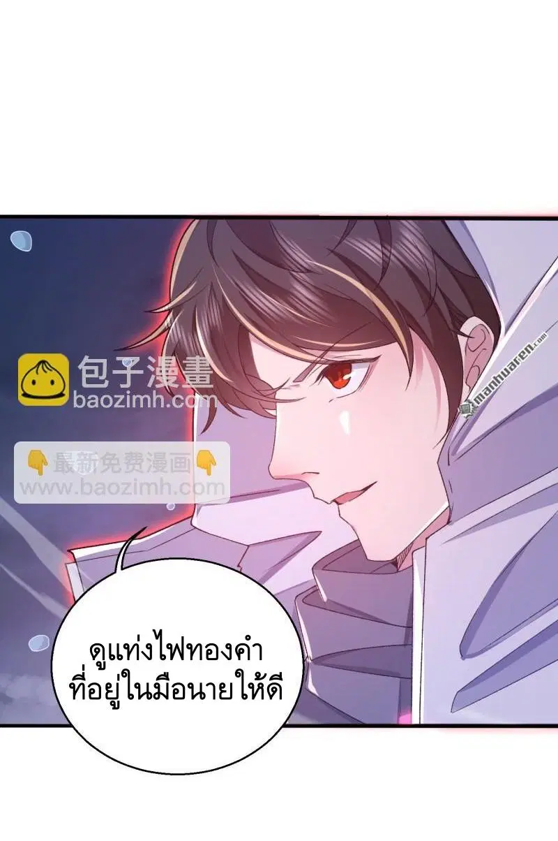 The First Order ตอนที่ 391 หน้า 27