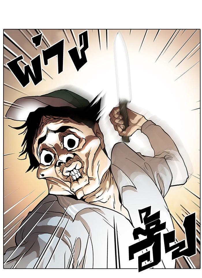 Lookism ตอนที่ 32 หน้า 38