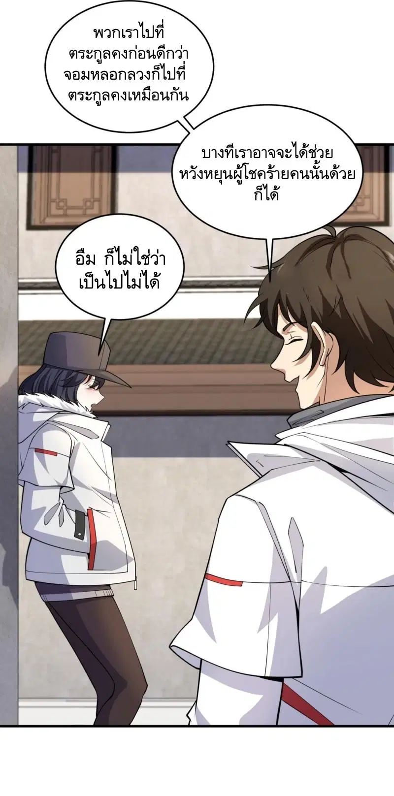 The First Order ตอนที่ 411 หน้า 9