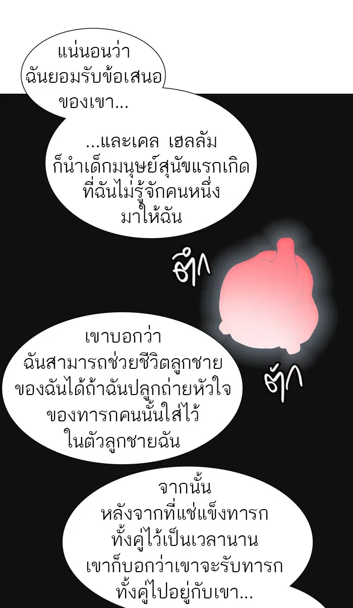 Tower of God ตอนที่ 446 หน้า 44