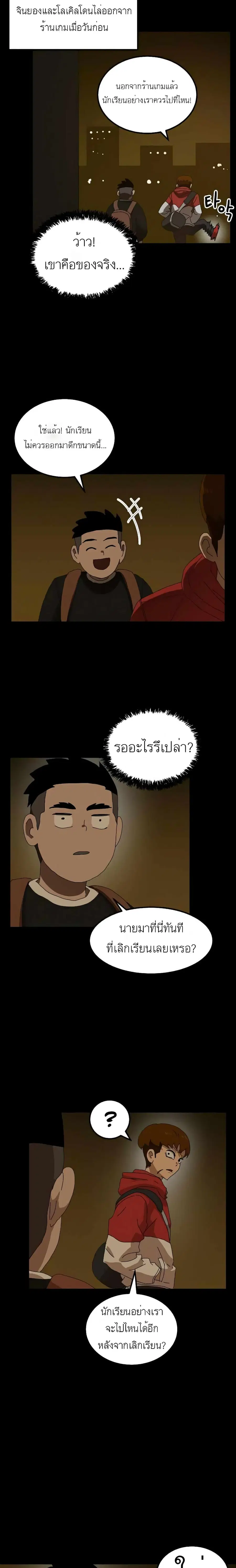 Double Click ตอนที่ 23 หน้า 16