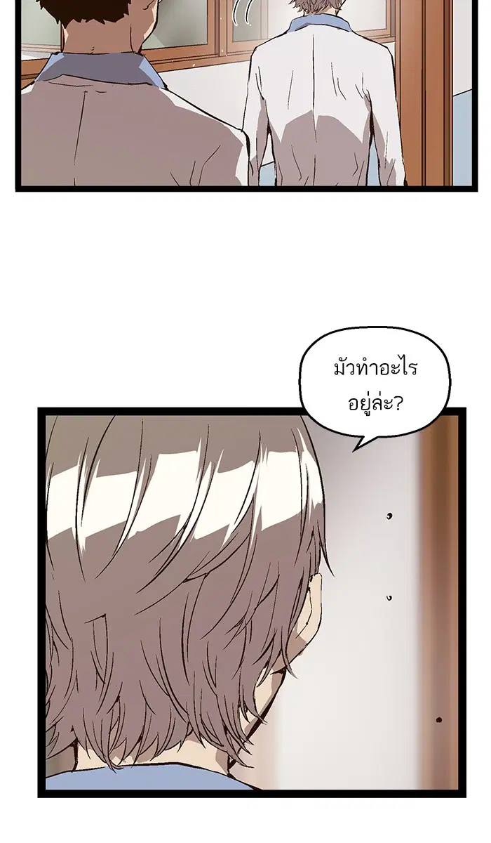 Weak Hero ตอนที่ 75 หน้า 42