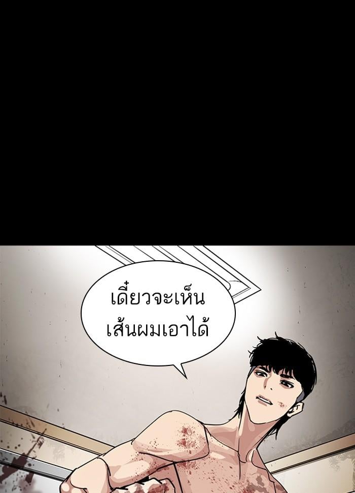 Lookism ตอนที่ 231 หน้า 180