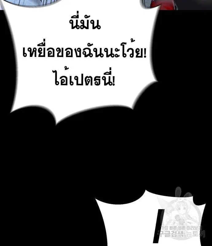 The Boy of Death ตอนที่ 155 หน้า 150
