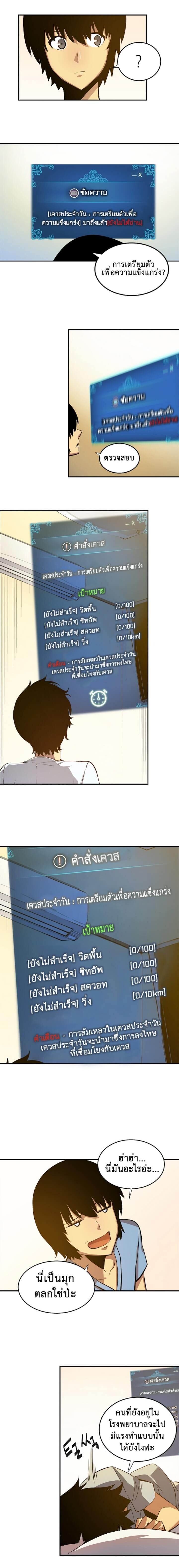 Solo Leveling โซโล่เลเวลลิ่ง ตอนที่ 11 หน้า 13