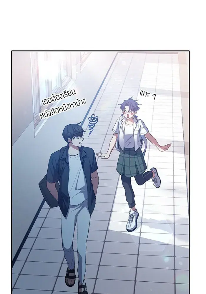 The S-Classes That I Raised (My S-Class Hunters) ตอนที่ 68 หน้า 13