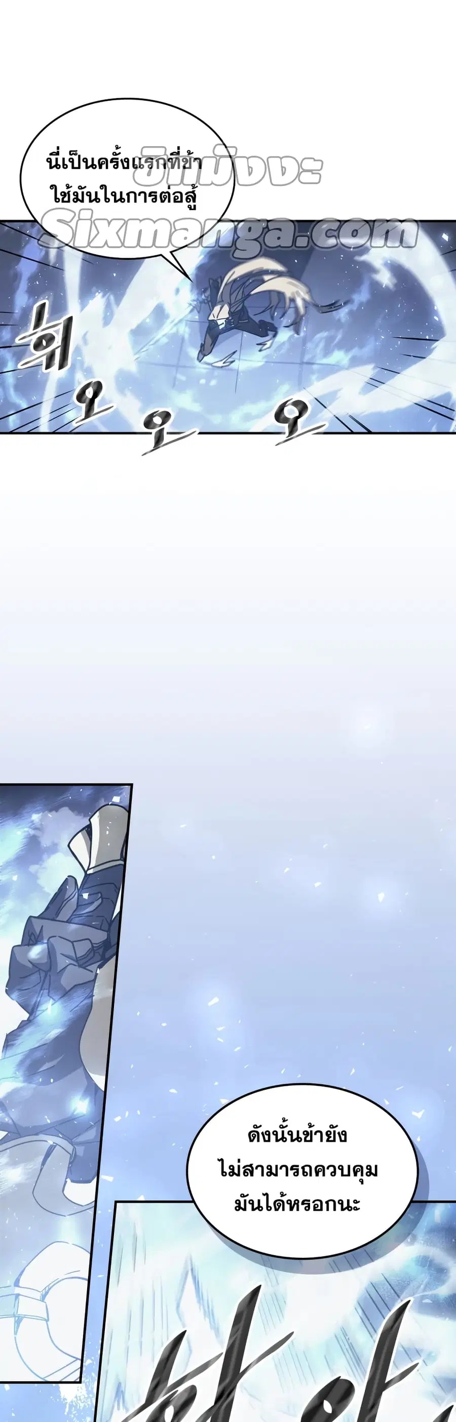 A Returner’s Magic Should Be Special ตอนที่ 160 หน้า 21