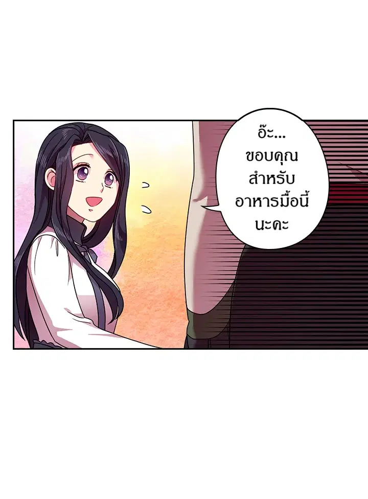 Satan’s Bride ตอนที่ 43 หน้า 50