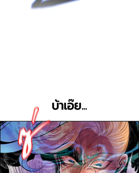 Jungle Juice ตอนที่ 61 หน้า 7