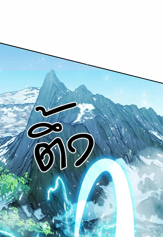 Seoul Station Druid ตอนที่ 121 หน้า 197