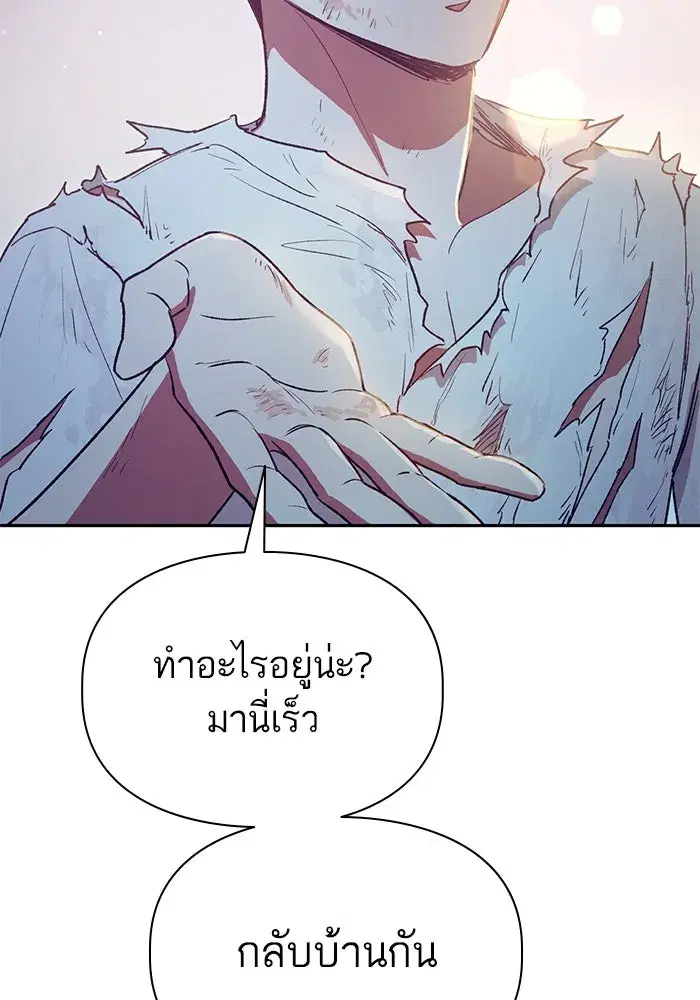 The S-Classes That I Raised (My S-Class Hunters) ตอนที่ 151 หน้า 112