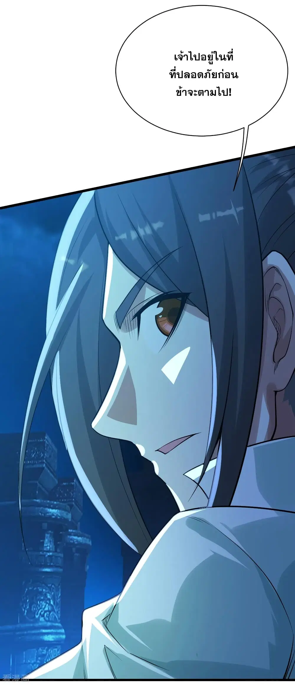 Matchless Emperor ตอนที่ 190 หน้า 29