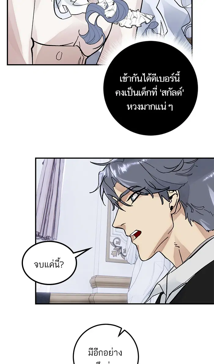 Return to Player ตอนที่ 62 หน้า 29