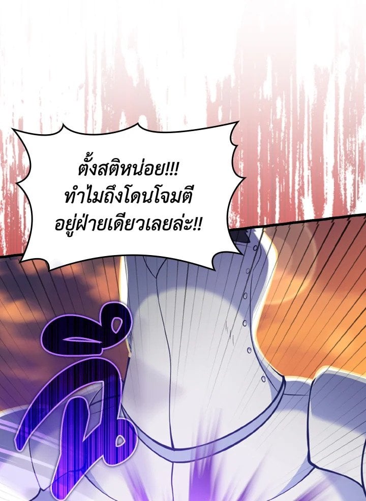 Max Level Player ตอนที่ 64 หน้า 117