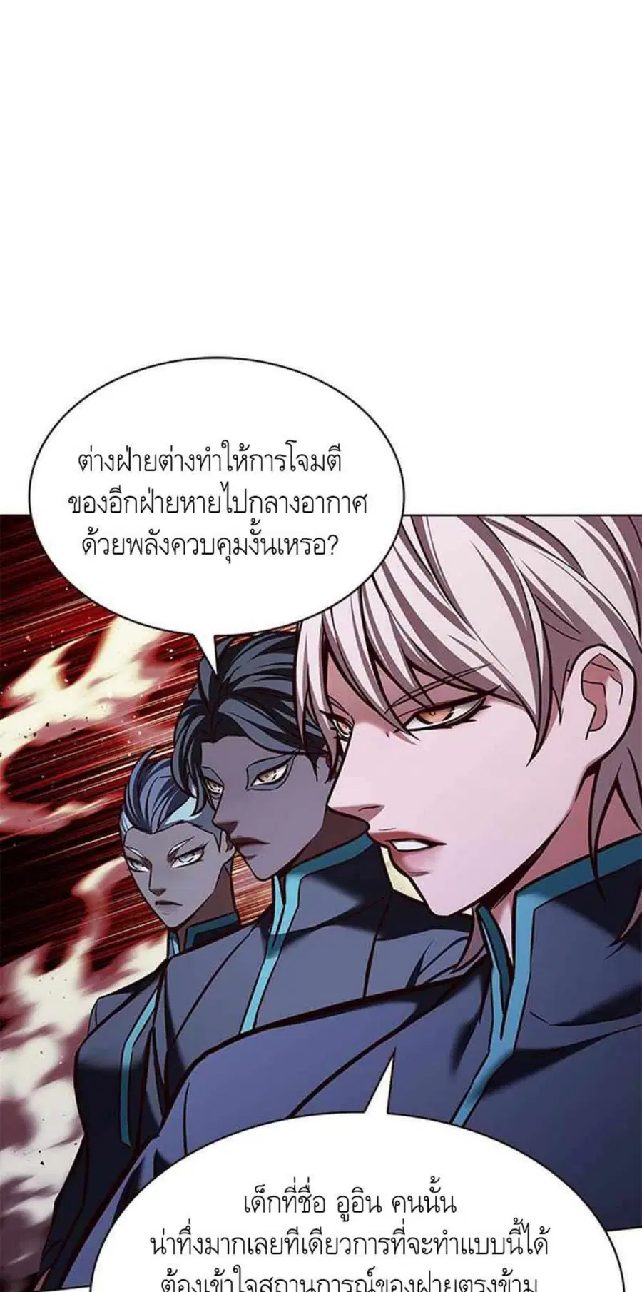 Eleceed ตอนที่ 204 หน้า 23