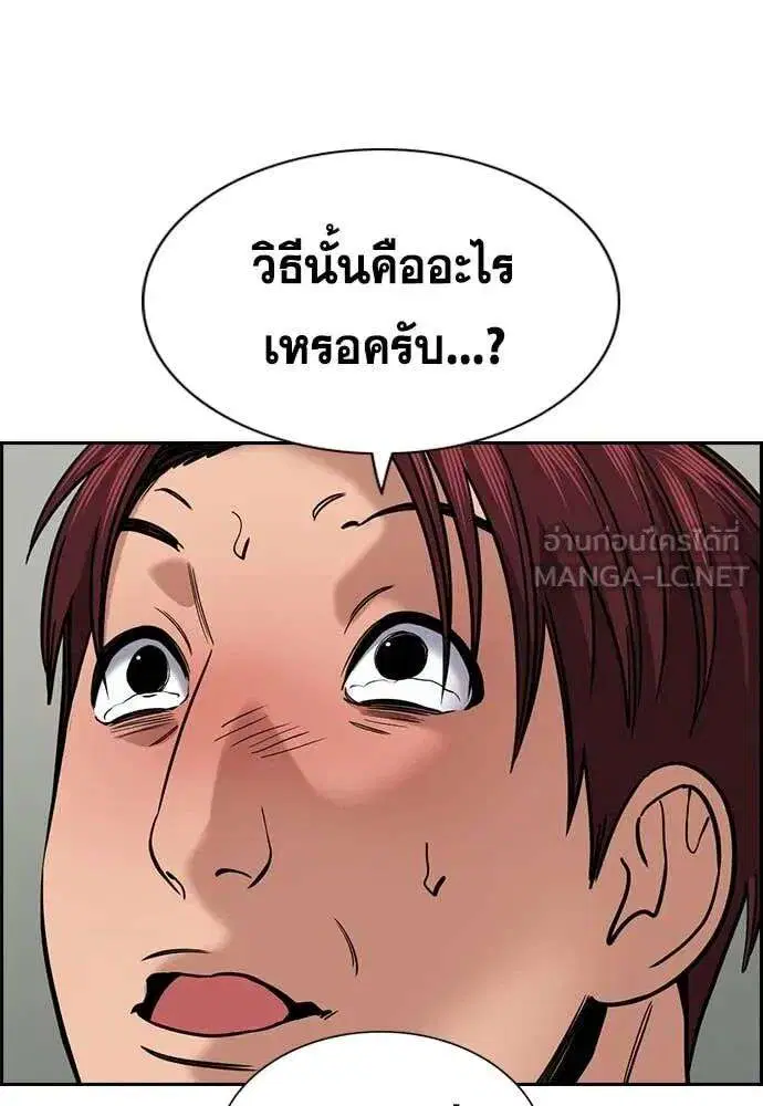 True Education ตอนที่ 226 หน้า 95