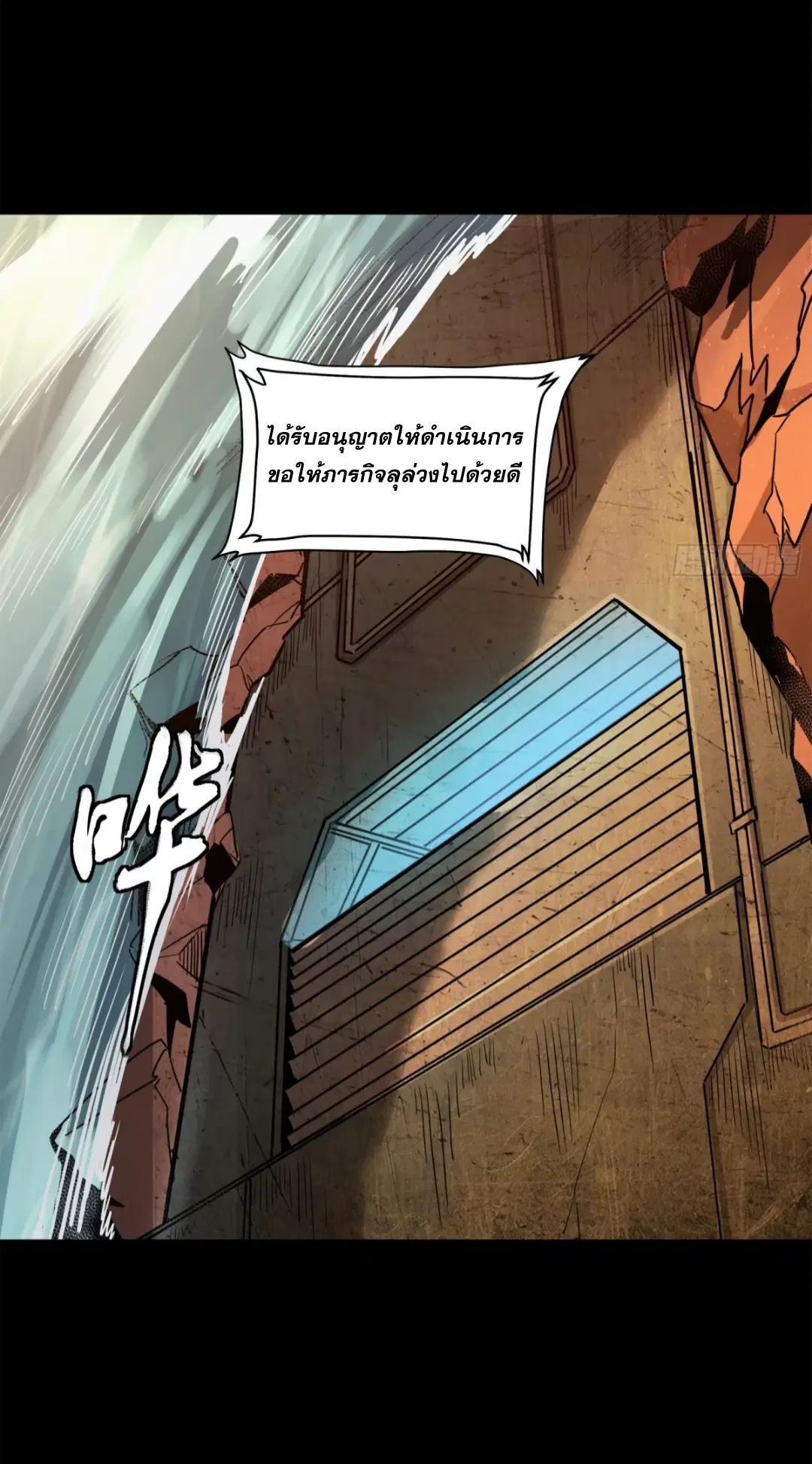 Legend of Star General ตอนที่ 214 หน้า 27