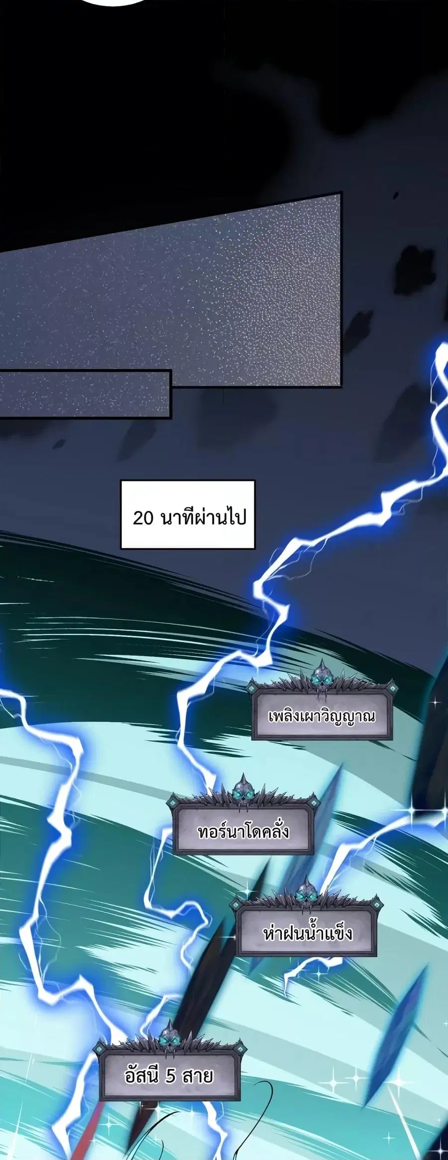Necromancer King of The Scourge ตอนที่ 27 หน้า 47
