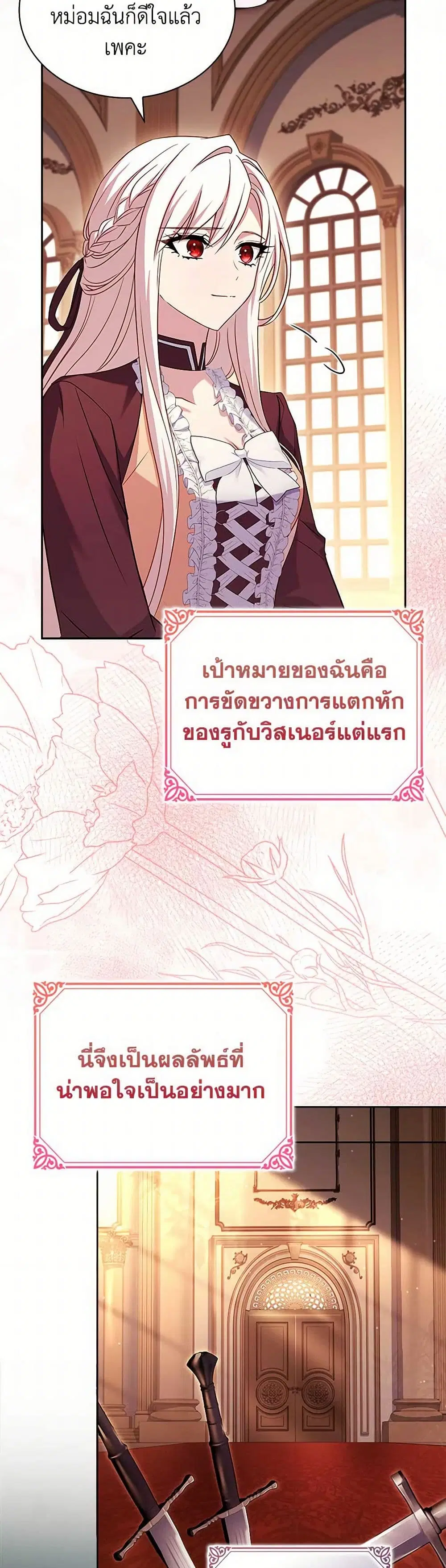 The Lady Needs a Break ตอนที่ 148 หน้า 13