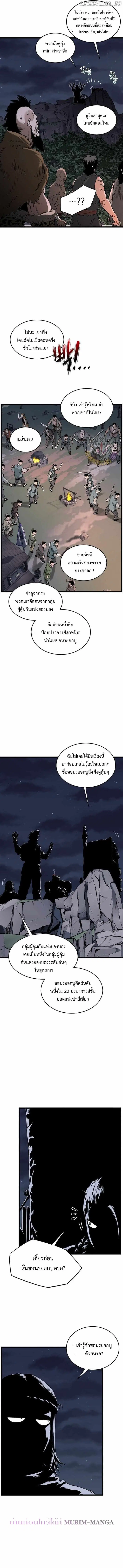 Murim Login ตอนที่ 207 หน้า 15