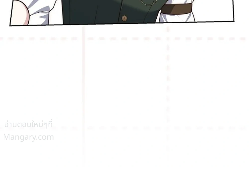 Fortune-Telling Lady ตอนที่ 167 หน้า 9