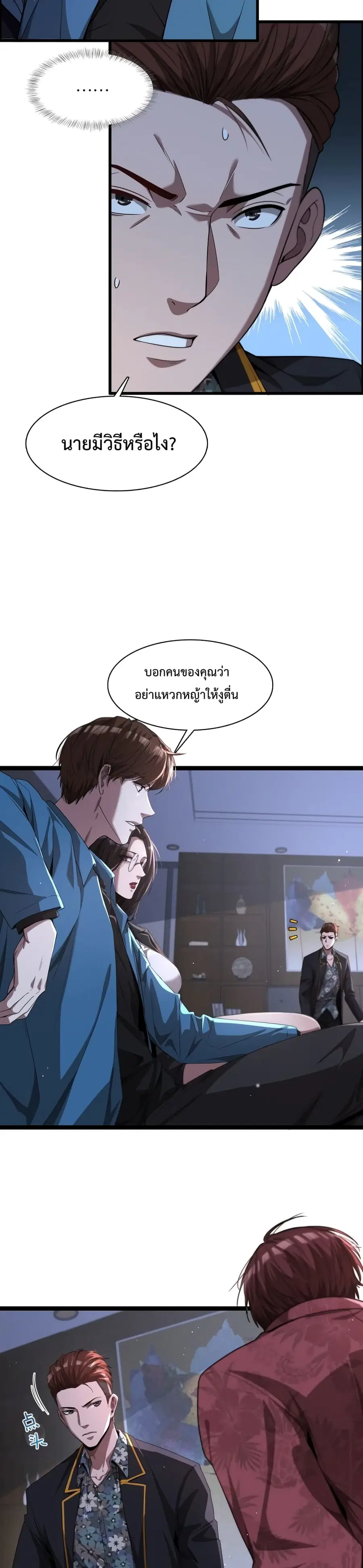 i’m stuck on the same day for a thousand years ตอนที่ 6 หน้า 20