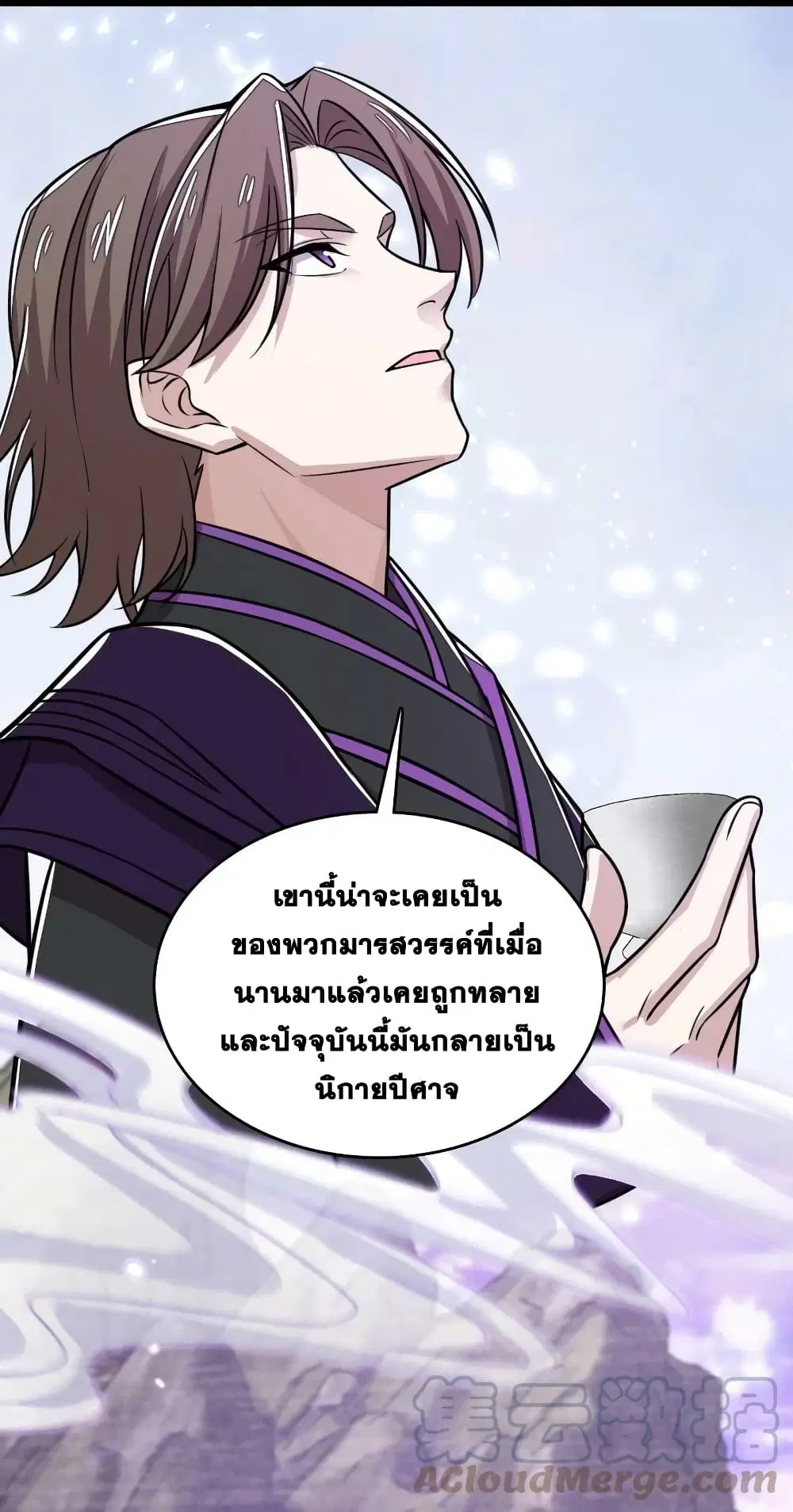 The Martial Emperor’s Life After Seclusion ตอนที่ 189 หน้า 28