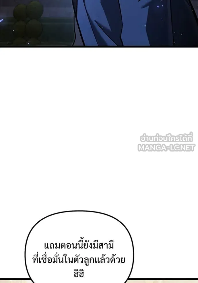 Terminally-Ill Genius Dark Knight อัศวินดำล่าท้าเวลา ตอนที่ 109 หน้า 167