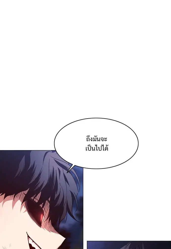 JAKDU ตอนที่ 44 หน้า 77