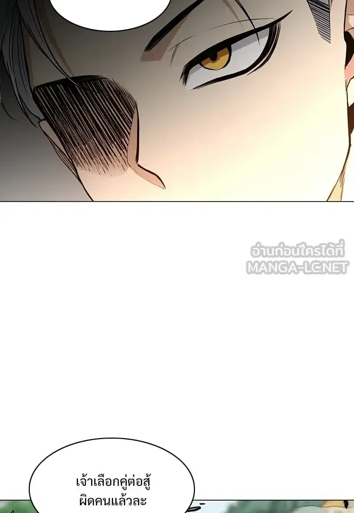 JAKDU ตอนที่ 82 หน้า 33