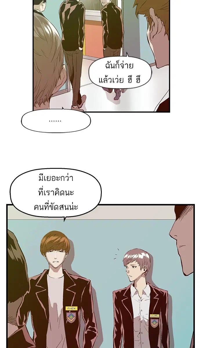 Weak Hero ตอนที่ 27 หน้า 72