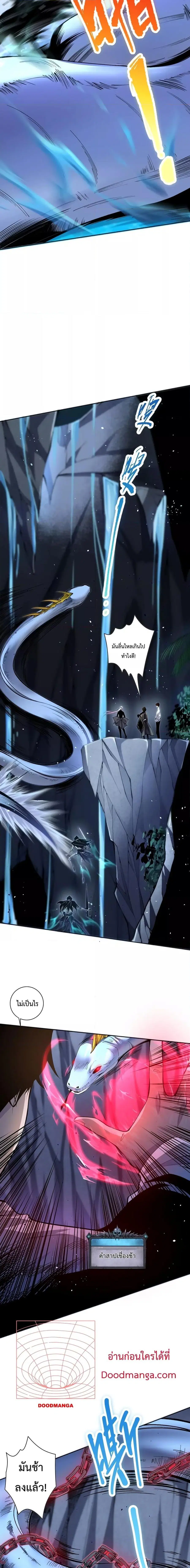 Necromancer King of The Scourge ตอนที่ 18 หน้า 14