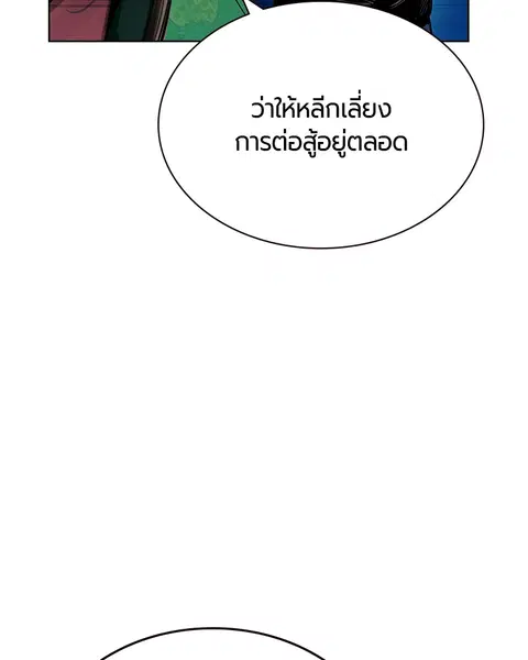 Jungle Juice ตอนที่ 45 หน้า 53