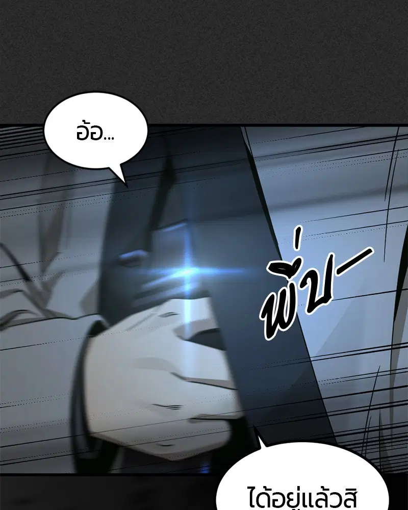 HERO KILLER ตอนที่ 84 หน้า 67