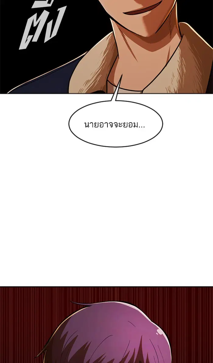 Random Chat ตอนที่ 172 หน้า 121