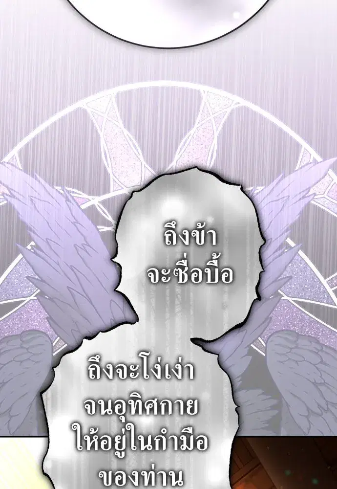 Your Throne ตอนที่ 236 หน้า 62