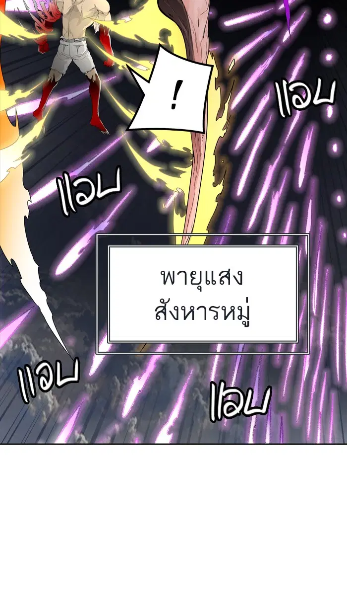 Tower of God ตอนที่ 448 หน้า 30