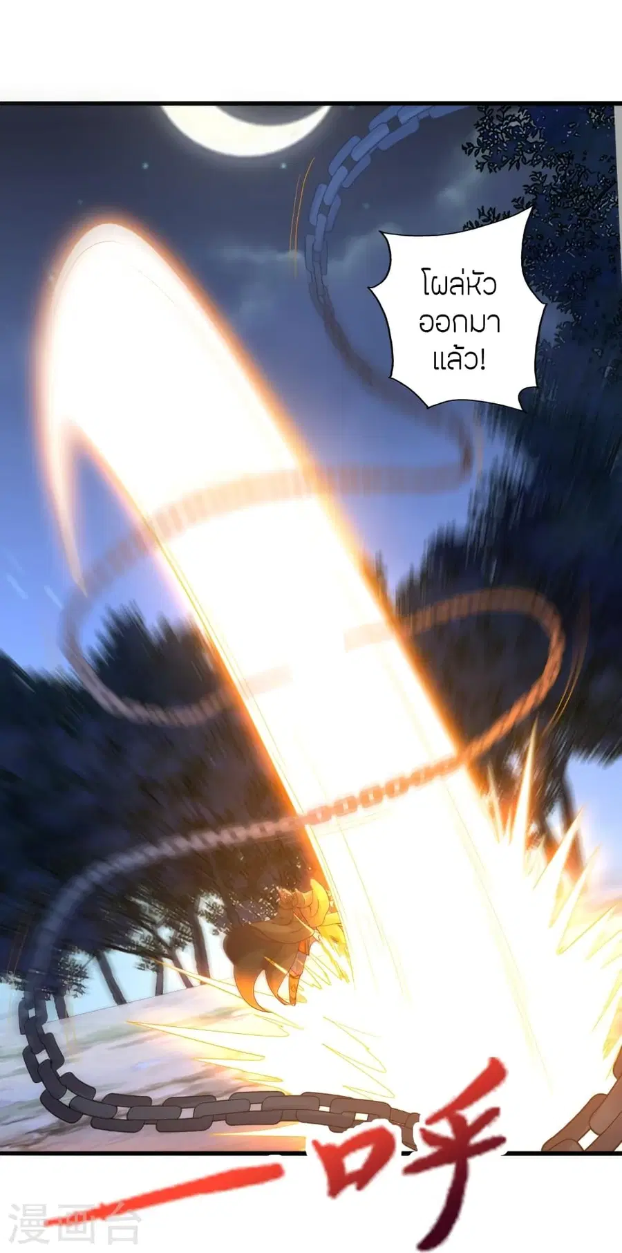 Banished Disciple’s Counterattack ราชาอมตะผู้ถูกขับไล่ ตอนที่ 389 หน้า 65