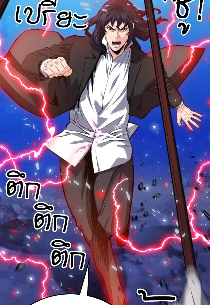 The Druid of Seoul Station ตอนที่ 173 หน้า 106