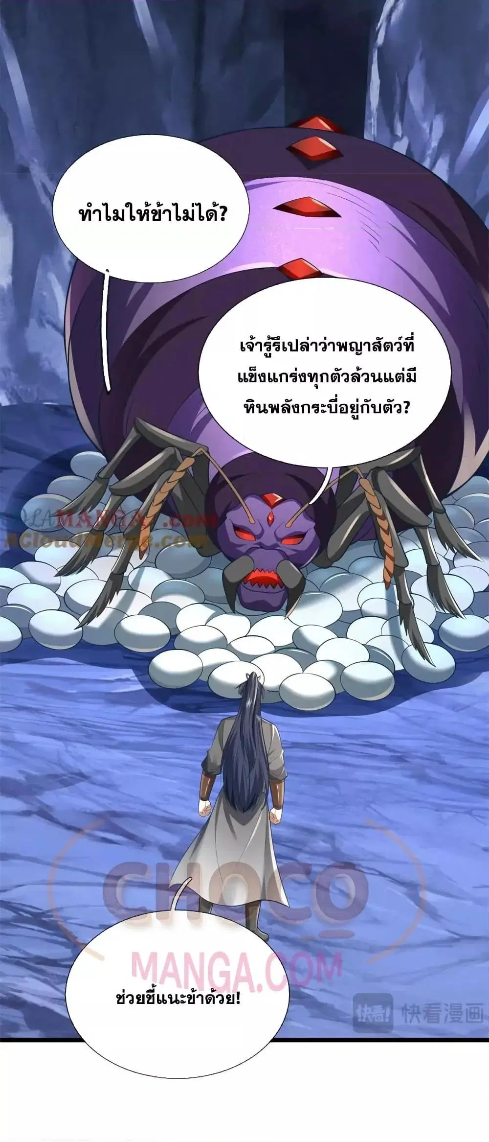 I Can Become A Sword God ตอนที่ 225 หน้า 31