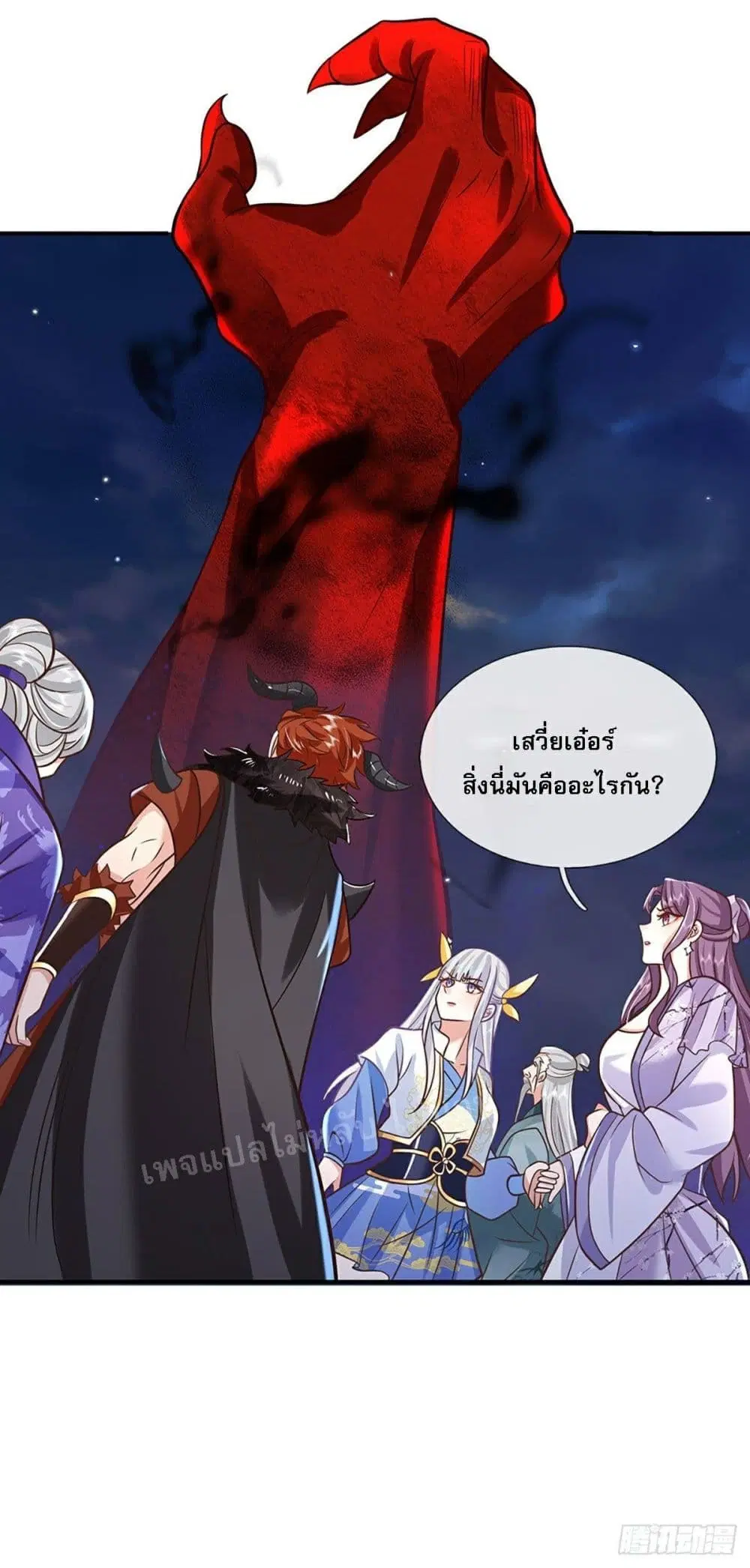 Royal God of War, Rising Dragon ตอนที่ 69 หน้า 12