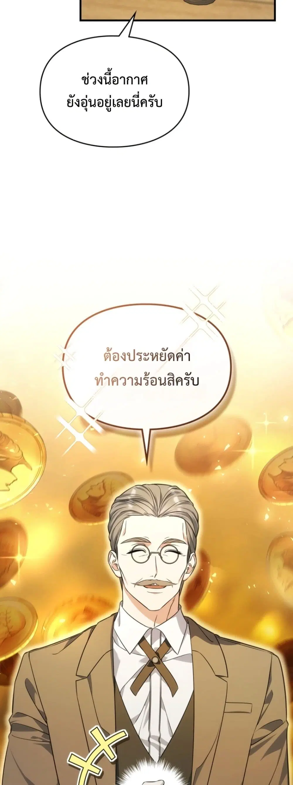 Time Healer Ceres – ย้อนเวลาครั้งนี้ ฉันจะรักษาทุกสิ่ง ตอนที่ 14 หน้า 16