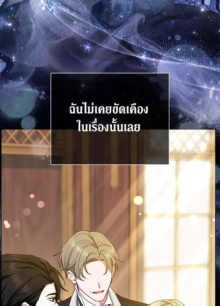 The Villain’s Match Is Too Perfect – คู่ดูตัวของนางร้ายเพอร์เฟกต์เกินไป ตอนที่ 52 หน้า 28