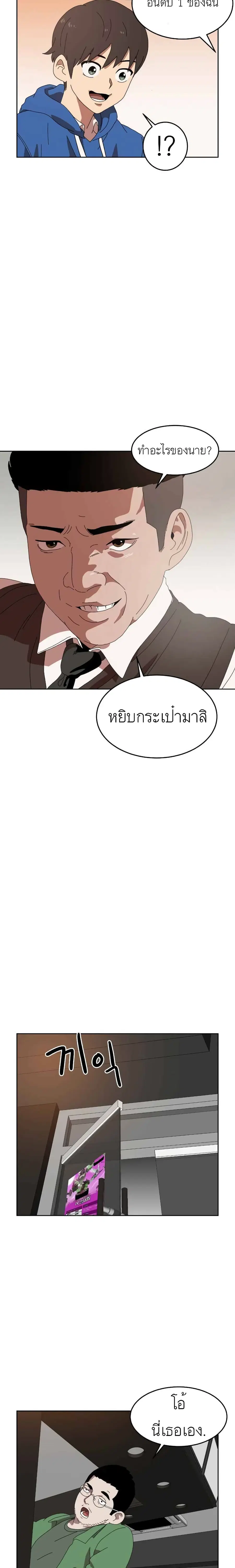 Double Click ตอนที่ 2 หน้า 16