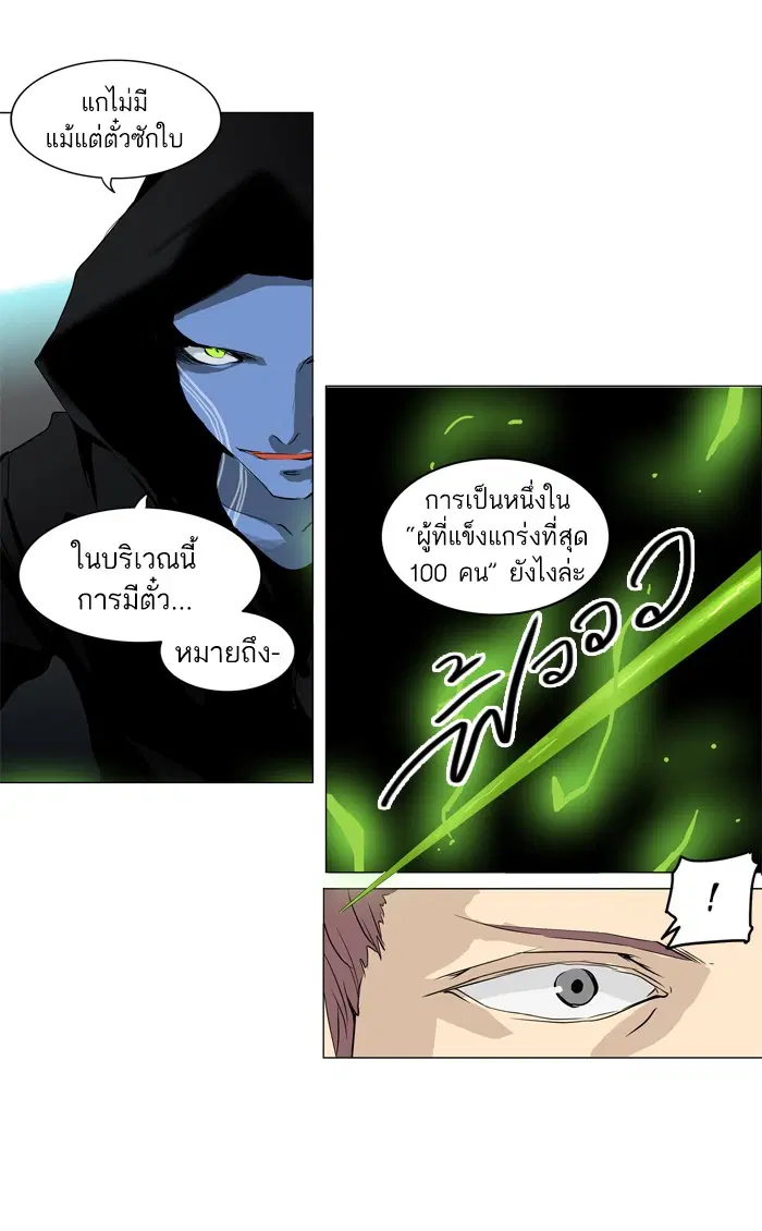 Tower of God ตอนที่ 195 หน้า 25