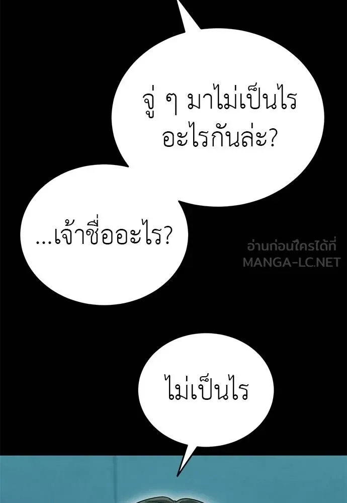 Reincarnation Path of The Underworld King ยอมรา ผู้พิพากษาจากนรก ตอนที่ 83 หน้า 6