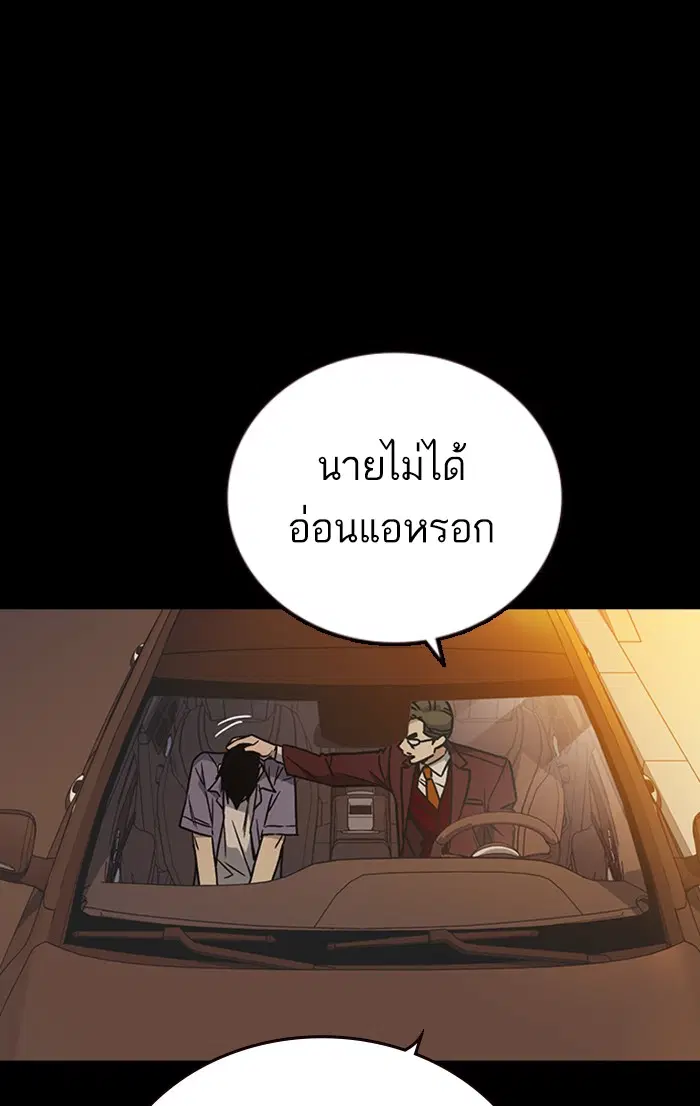 Study Group ตอนที่ 181 หน้า 17