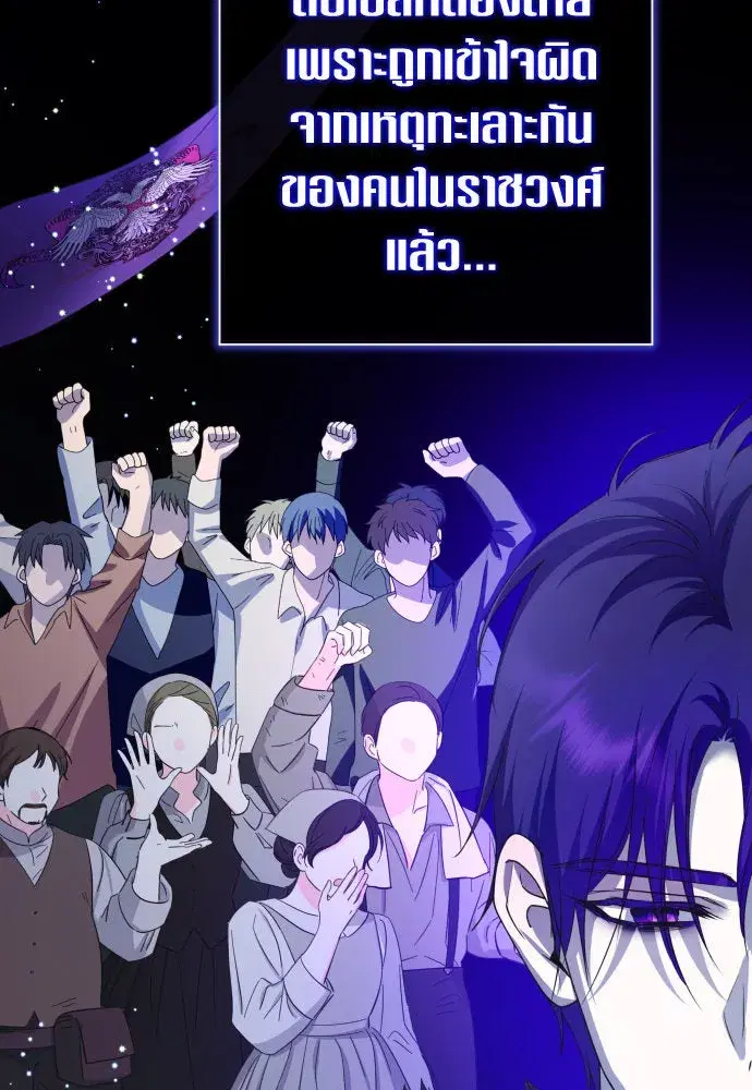 Your Throne ตอนที่ 185 หน้า 64